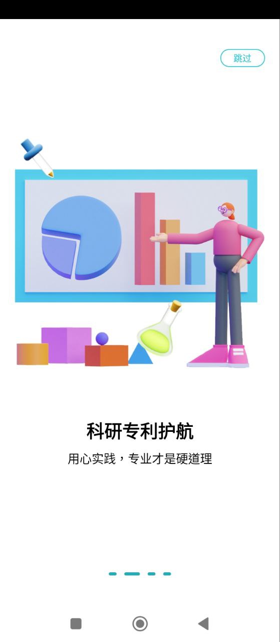 體重管家