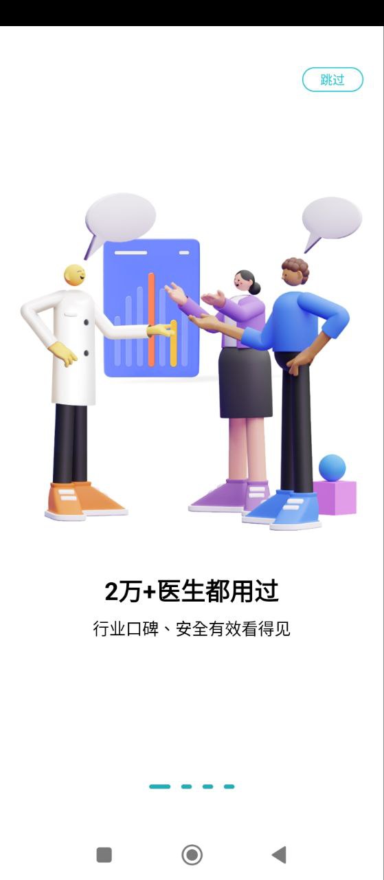體重管家