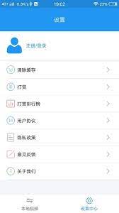 天堂播放器