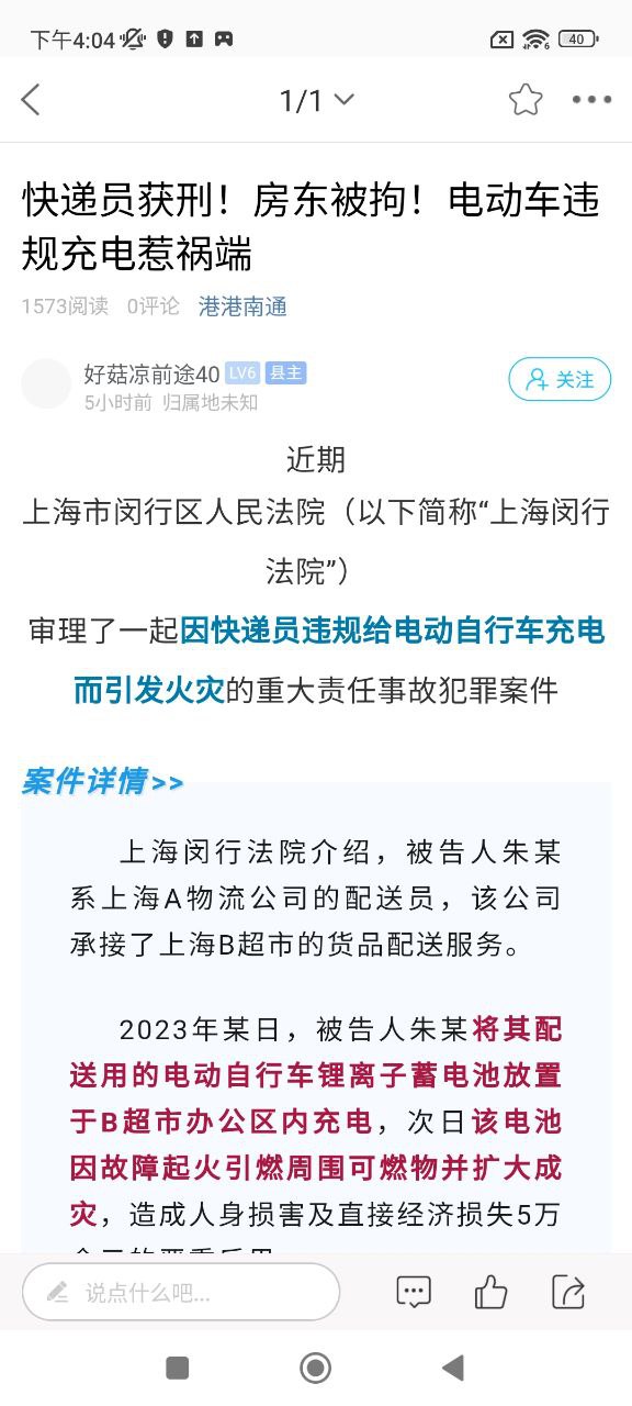 南通熱線