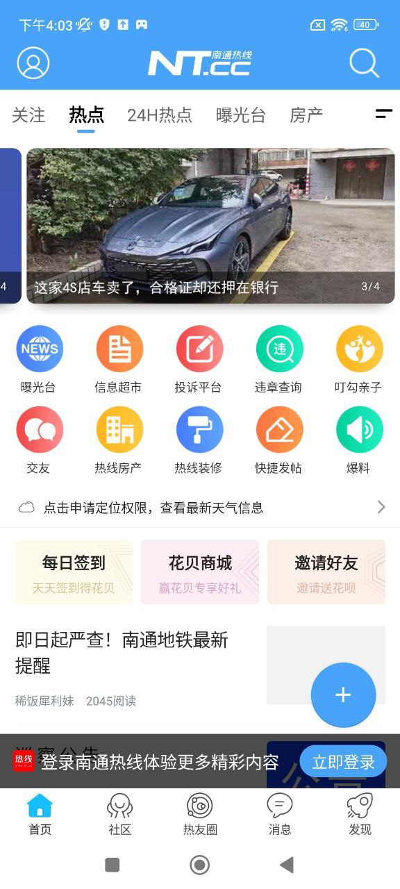 南通熱線