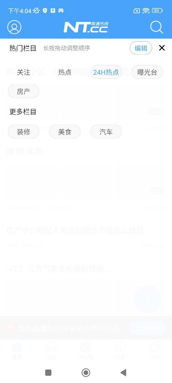 南通熱線
