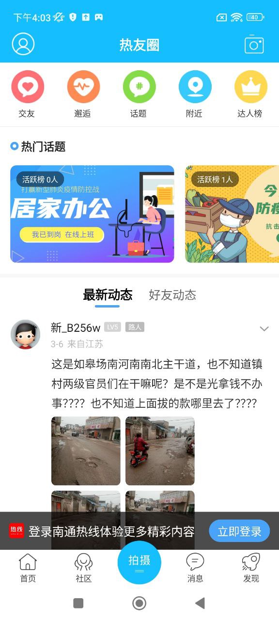 南通熱線