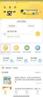 深圳e巴士
