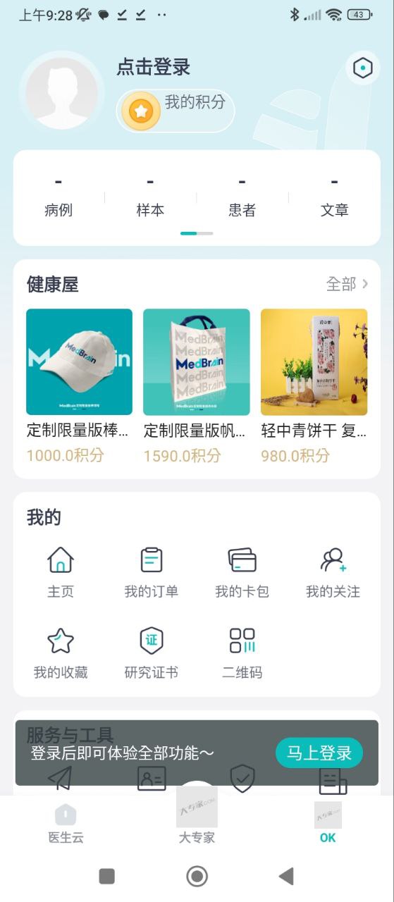 大專家醫(yī)生