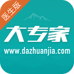 大專家醫生
