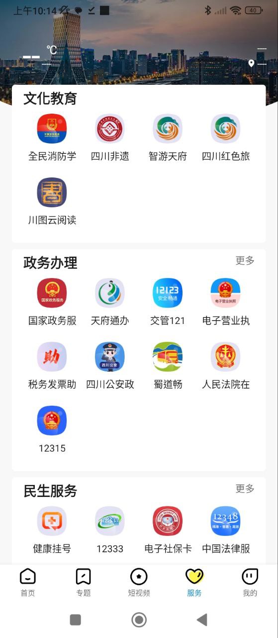 熊貓視頻