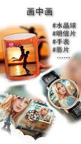 照片切圖與拼圖