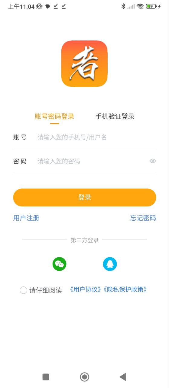 功夫者