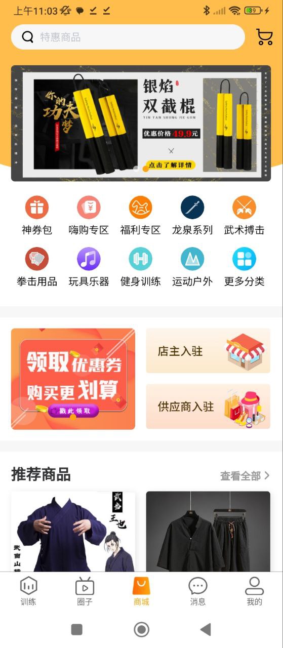 功夫者