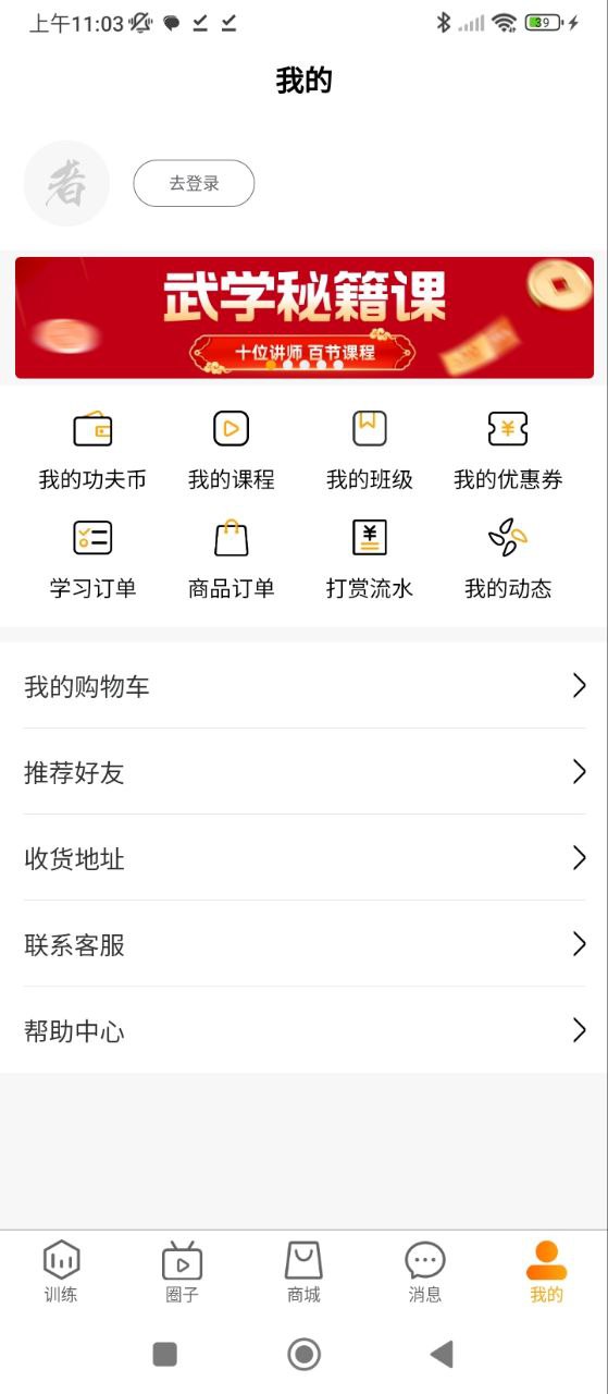 功夫者