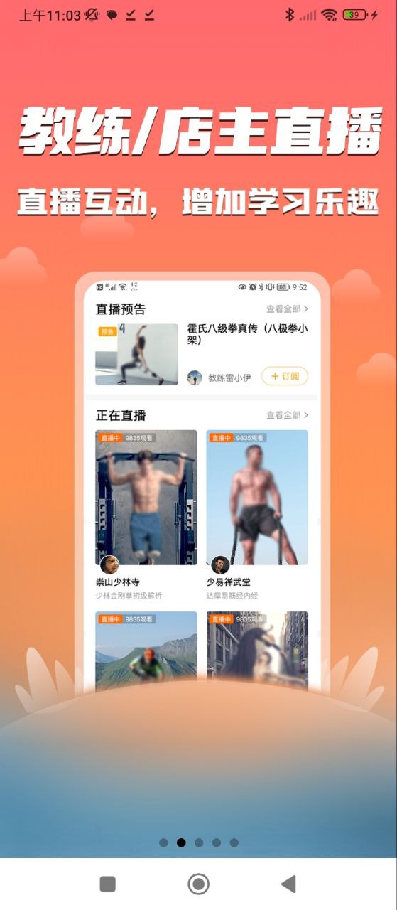 功夫者