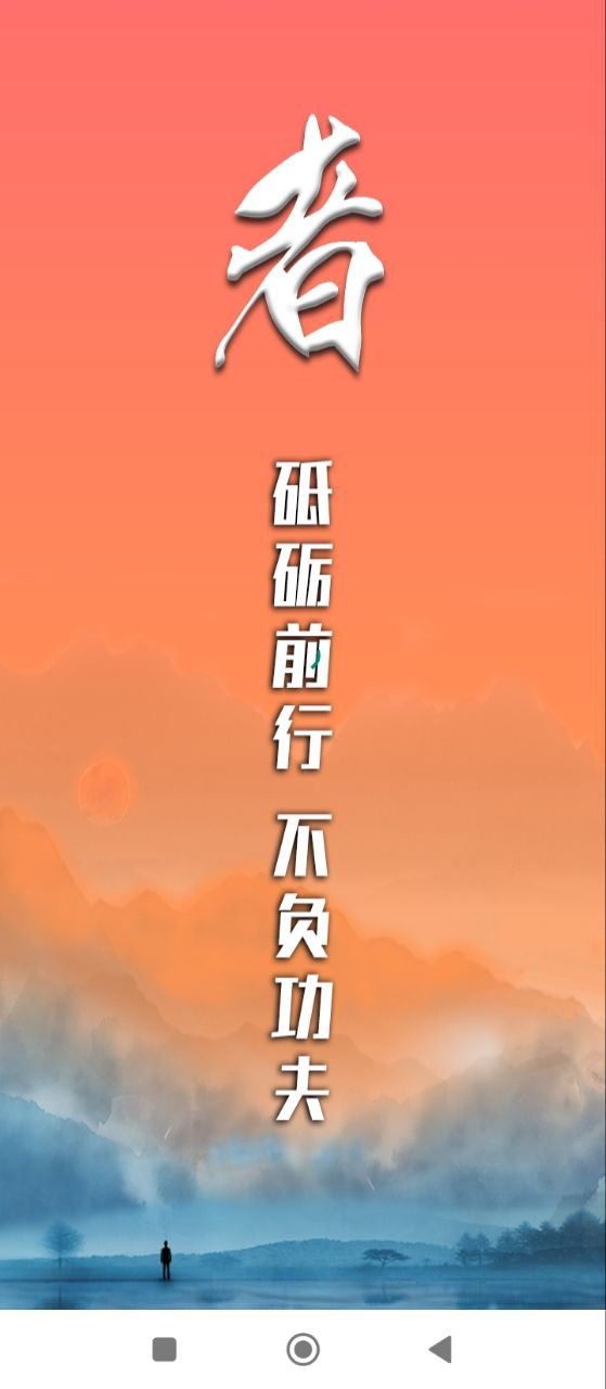 功夫者