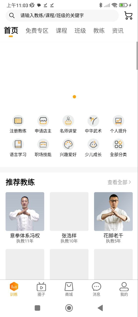功夫者