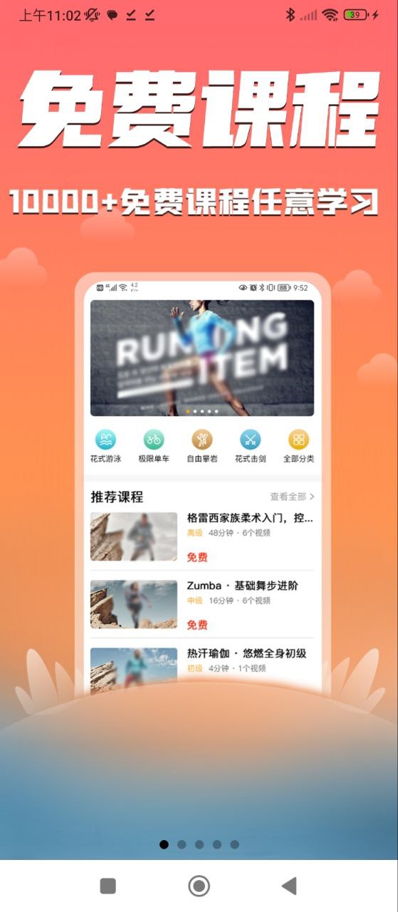 功夫者