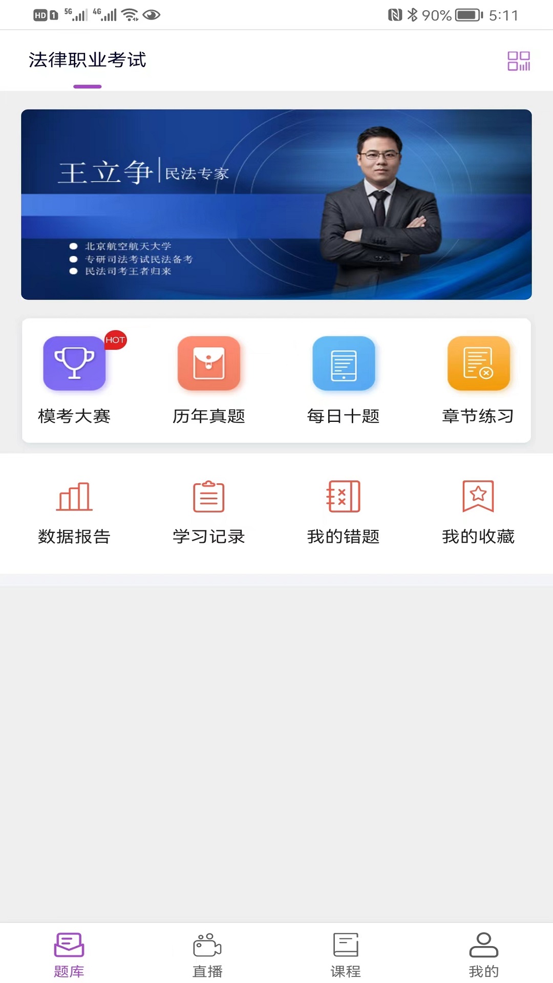 津?qū)W教育