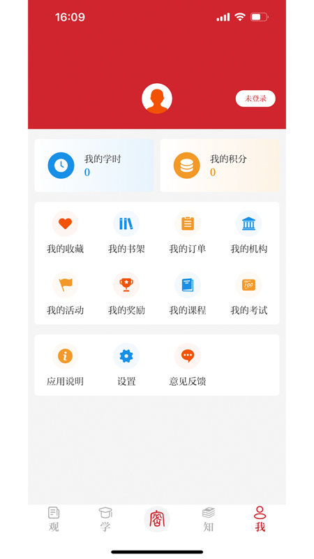 保密觀
