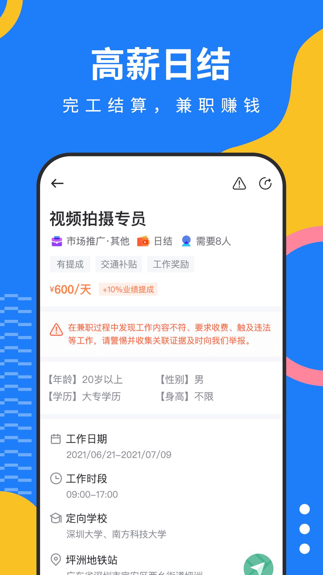 淘米樂兼職