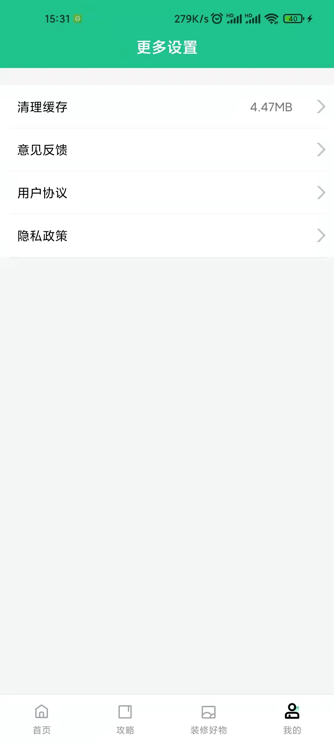 手掌裝修