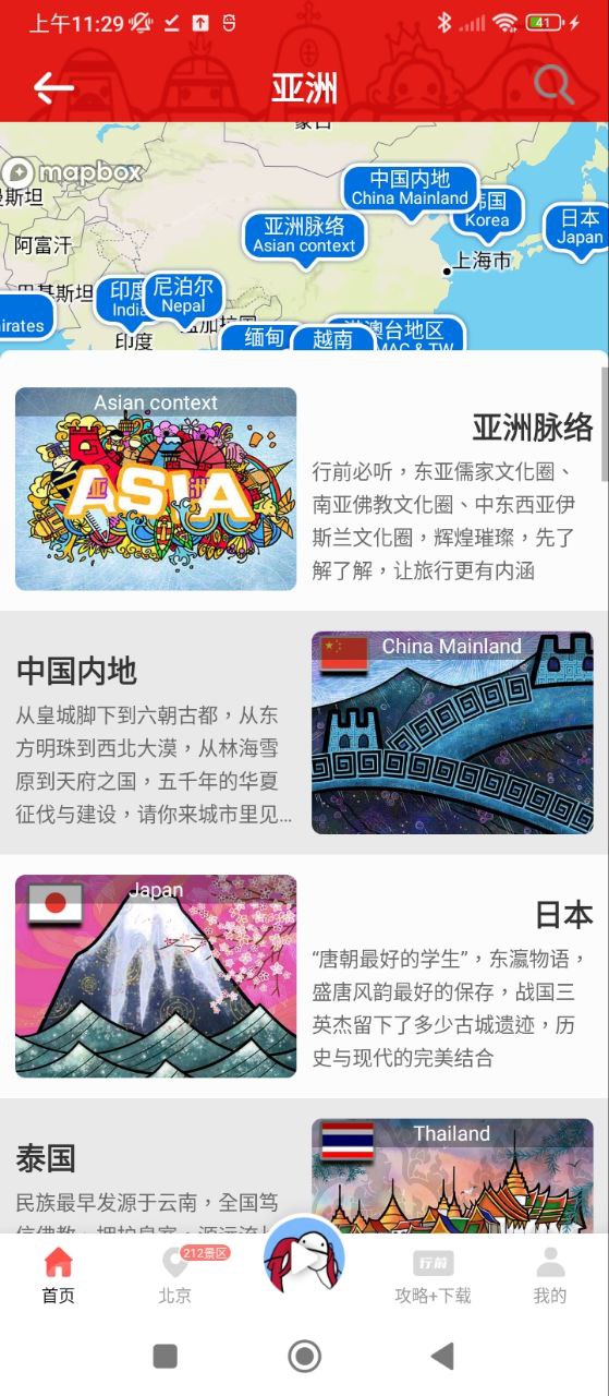 美景聽聽語音導游