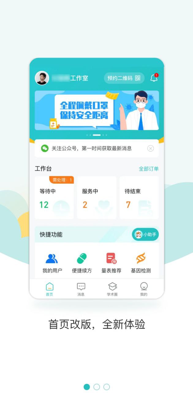 昭陽醫生醫生