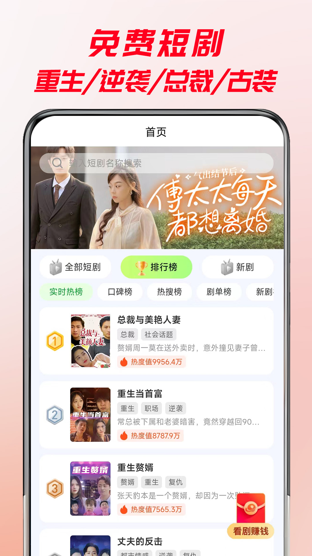 免費短劇