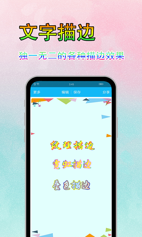 圖片文字美化
