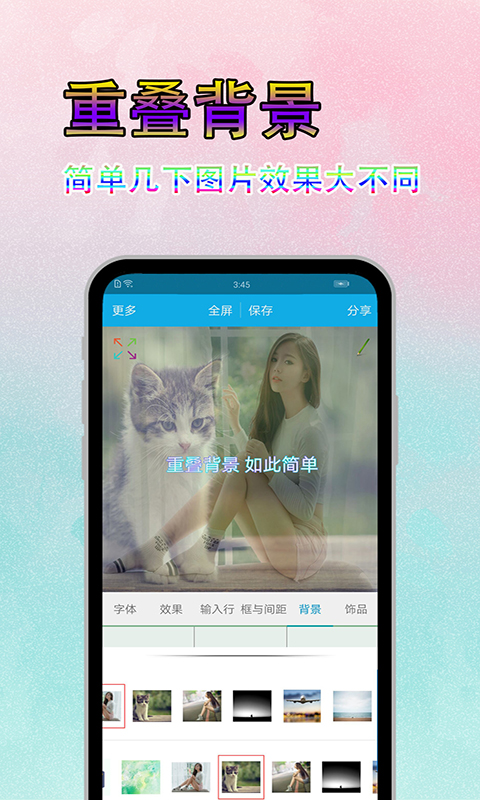 圖片文字美化