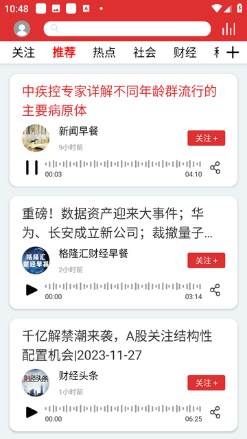 樂聽頭條