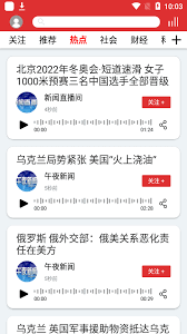 樂聽頭條