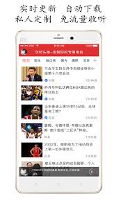 樂聽頭條
