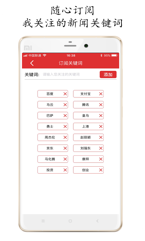 樂聽頭條