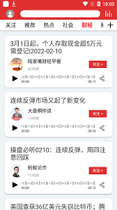 樂聽頭條