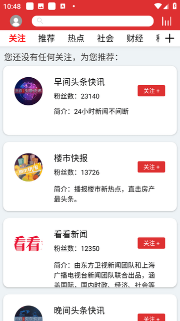 樂聽頭條