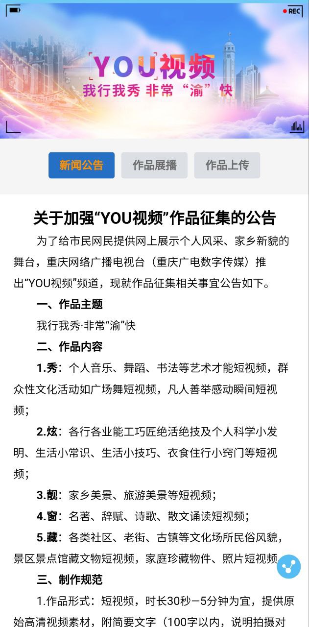 重慶手機(jī)臺(tái)