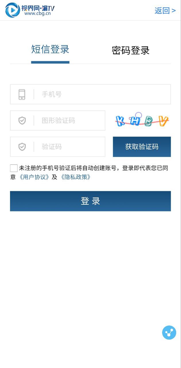 重慶手機臺