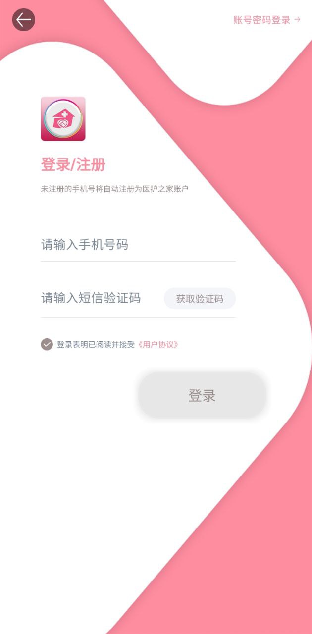 醫護之家