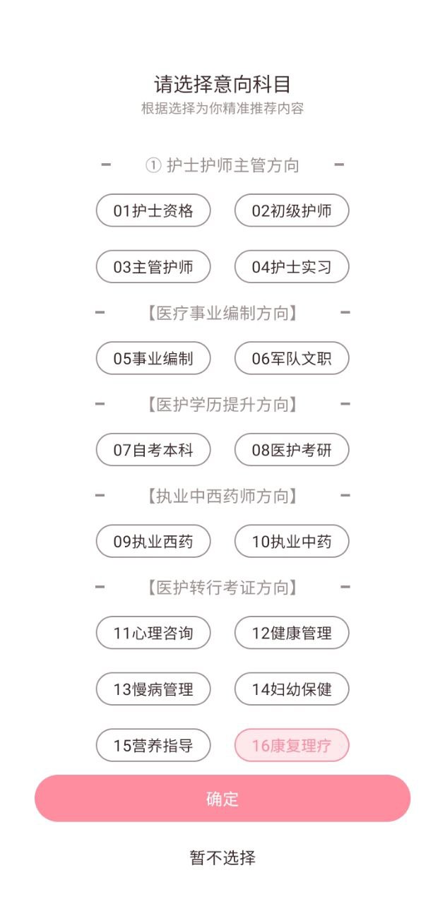 醫護之家