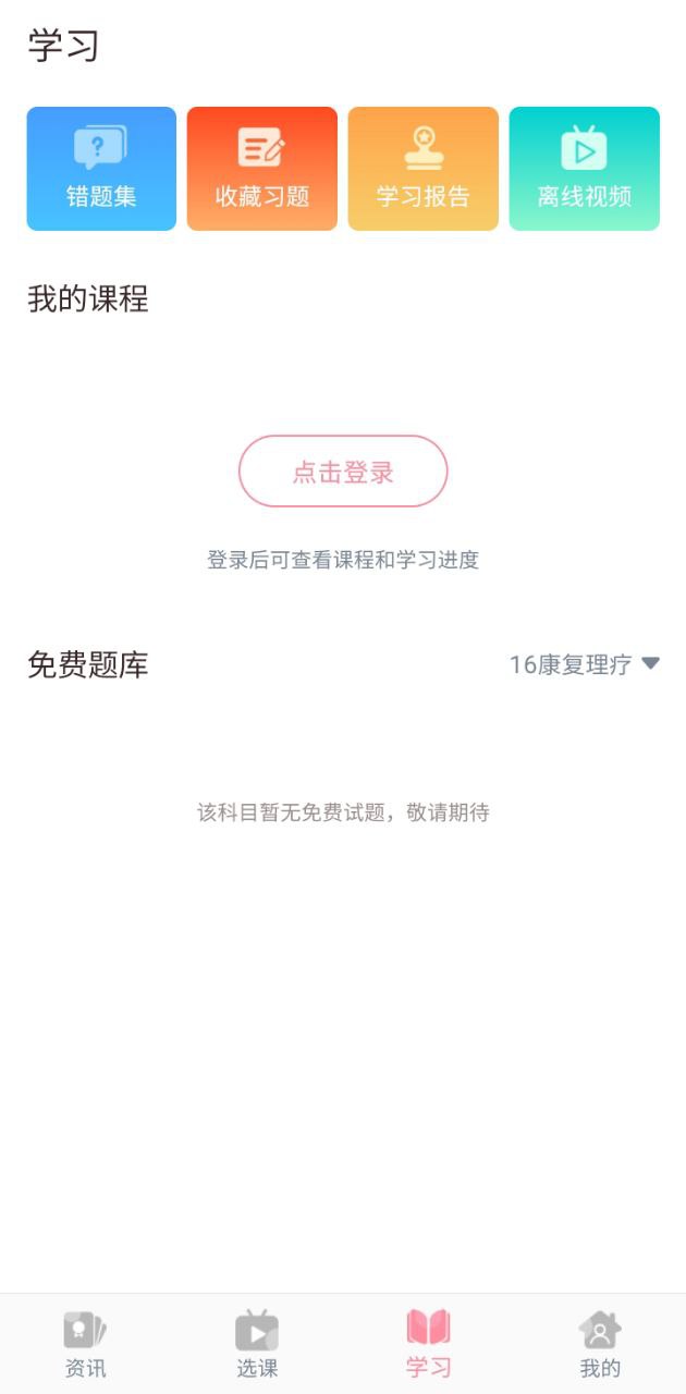 醫護之家