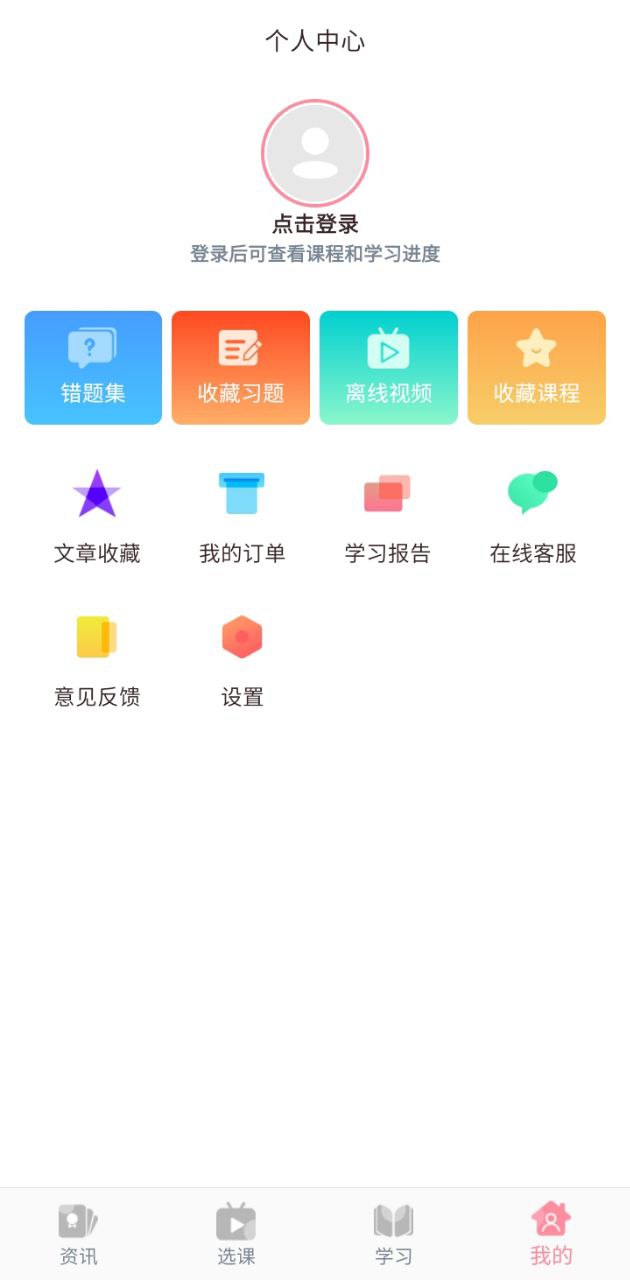 醫護之家