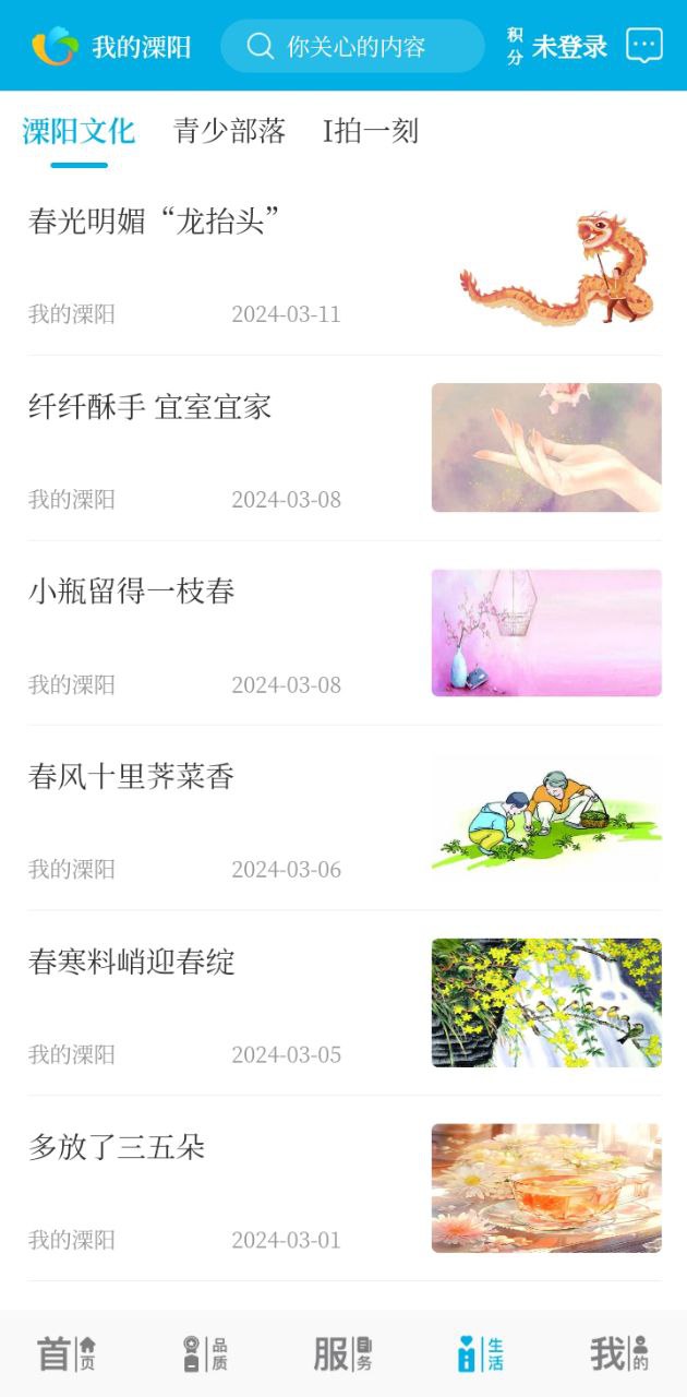 自在溧陽