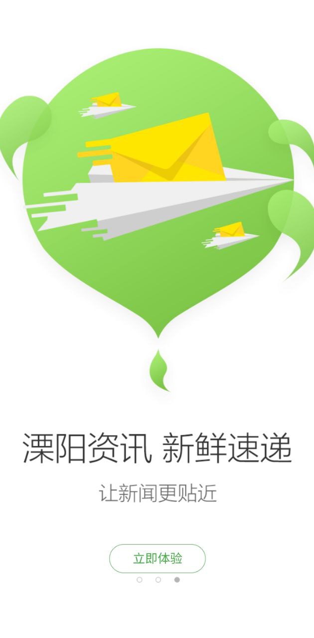自在溧陽