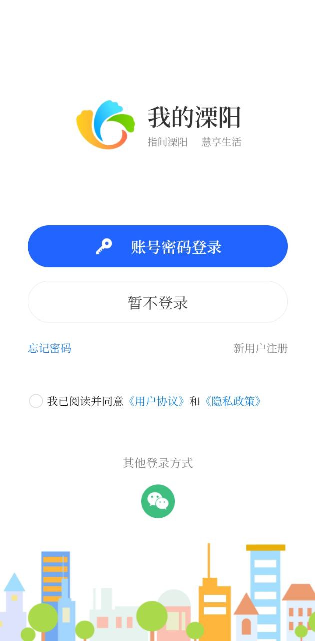 自在溧陽