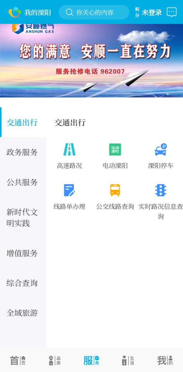 自在溧陽