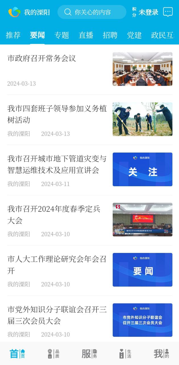 自在溧陽