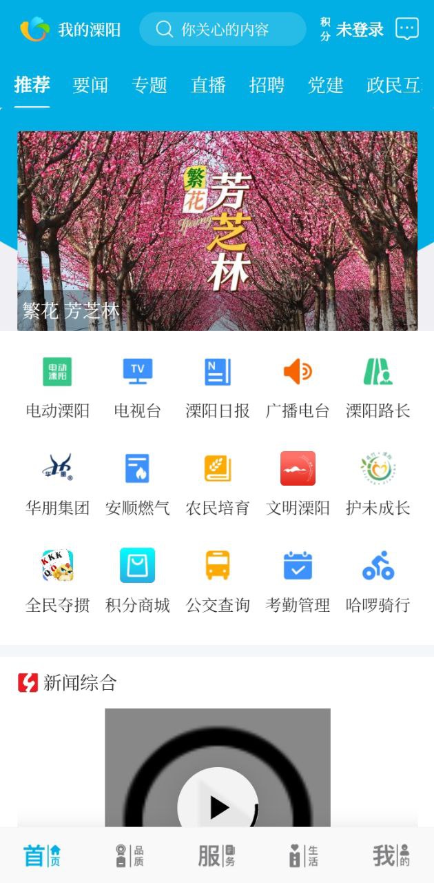 自在溧陽