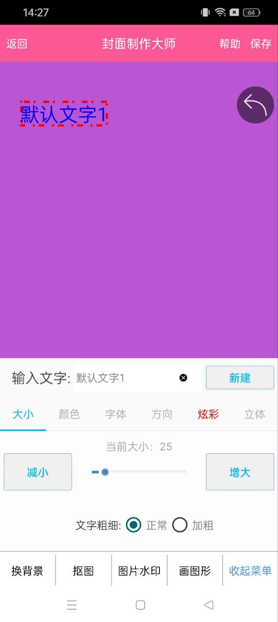 封面圖片制作大師