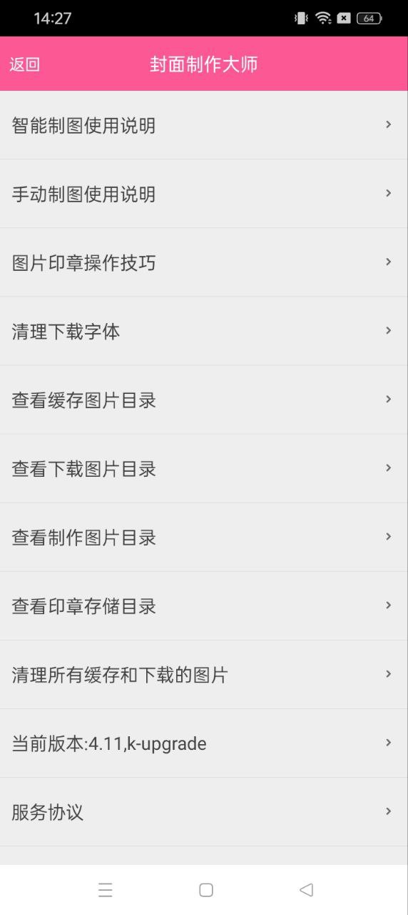 封面圖片制作大師