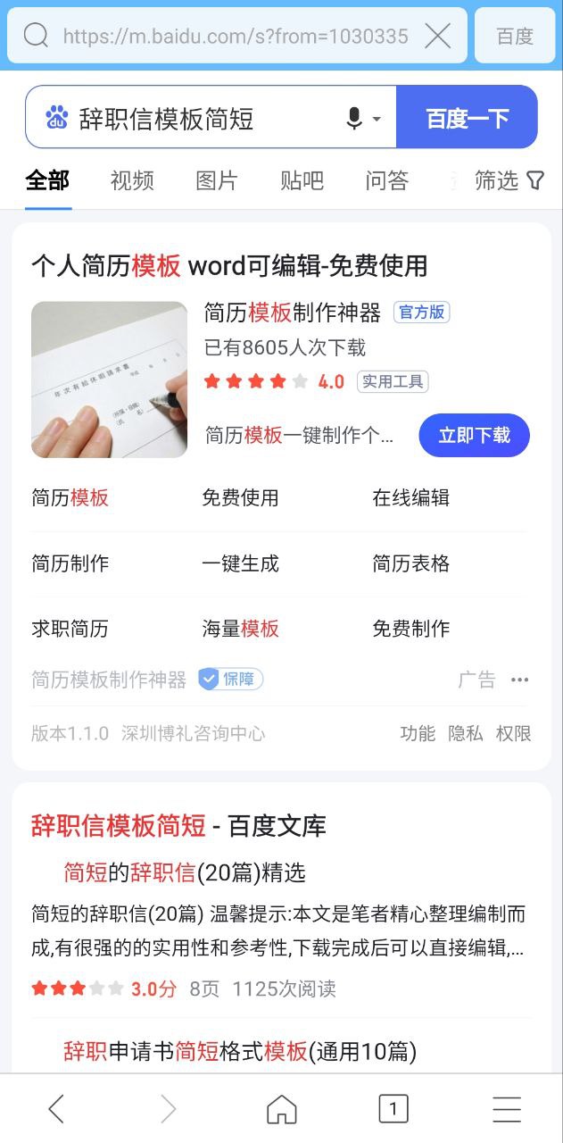 w瀏覽器