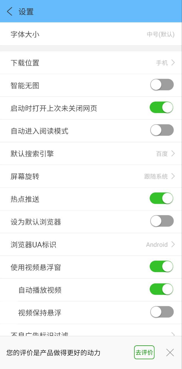 w瀏覽器